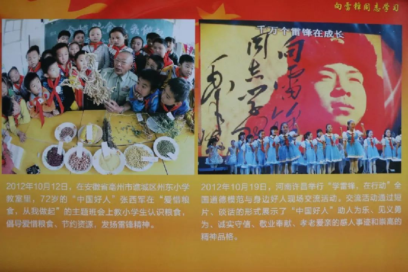 百年大党（088）文‖谢荣全（图11）
