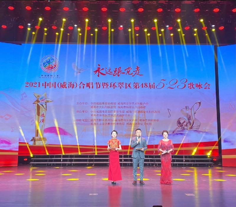 “永远跟党走”2021中国(威海)合唱节暨环翠区第48届5.23歌咏会。威海市老年大学合唱团。制作:孙秀梅(图32)