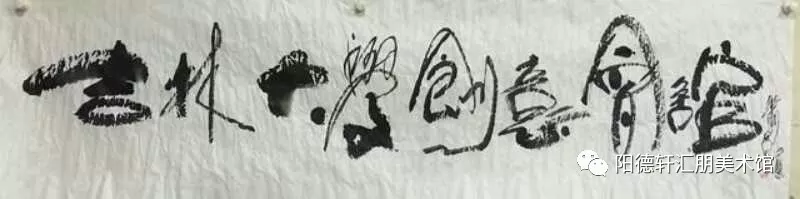 【阳德轩】 “百变鬼才”萧宽艺术摘览‖作者:迟乃义(北京)(图26)