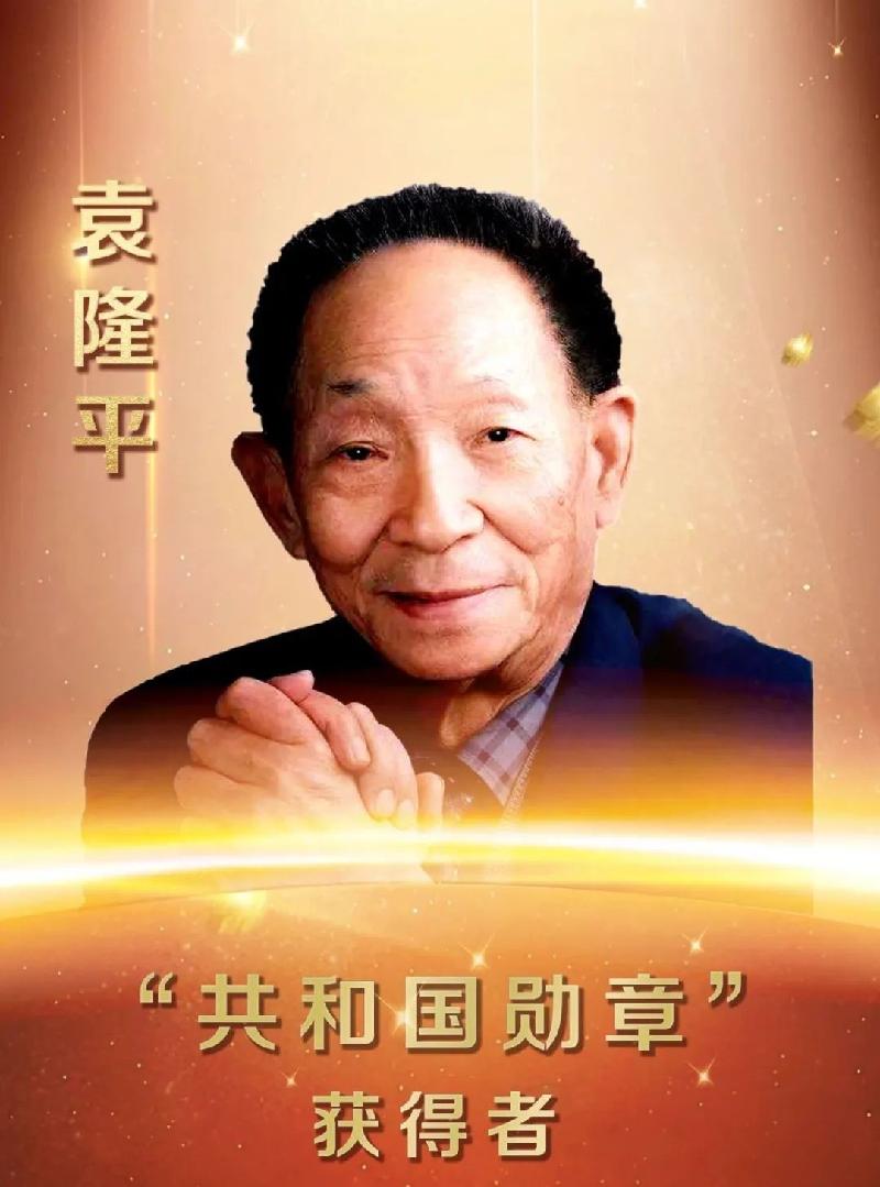 先锋诗派山东分会专刊【仿古体新诗】缅怀袁隆平吴孟超两院士-京津沪头条 山东/韩北海