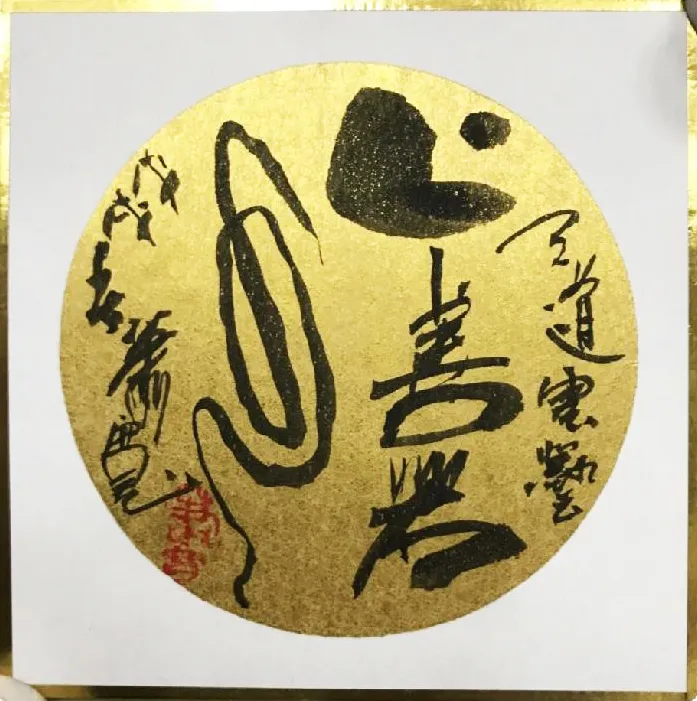 「艺术传承」——萧宽-诗书画雕-艺术鉴赏👌(图76)