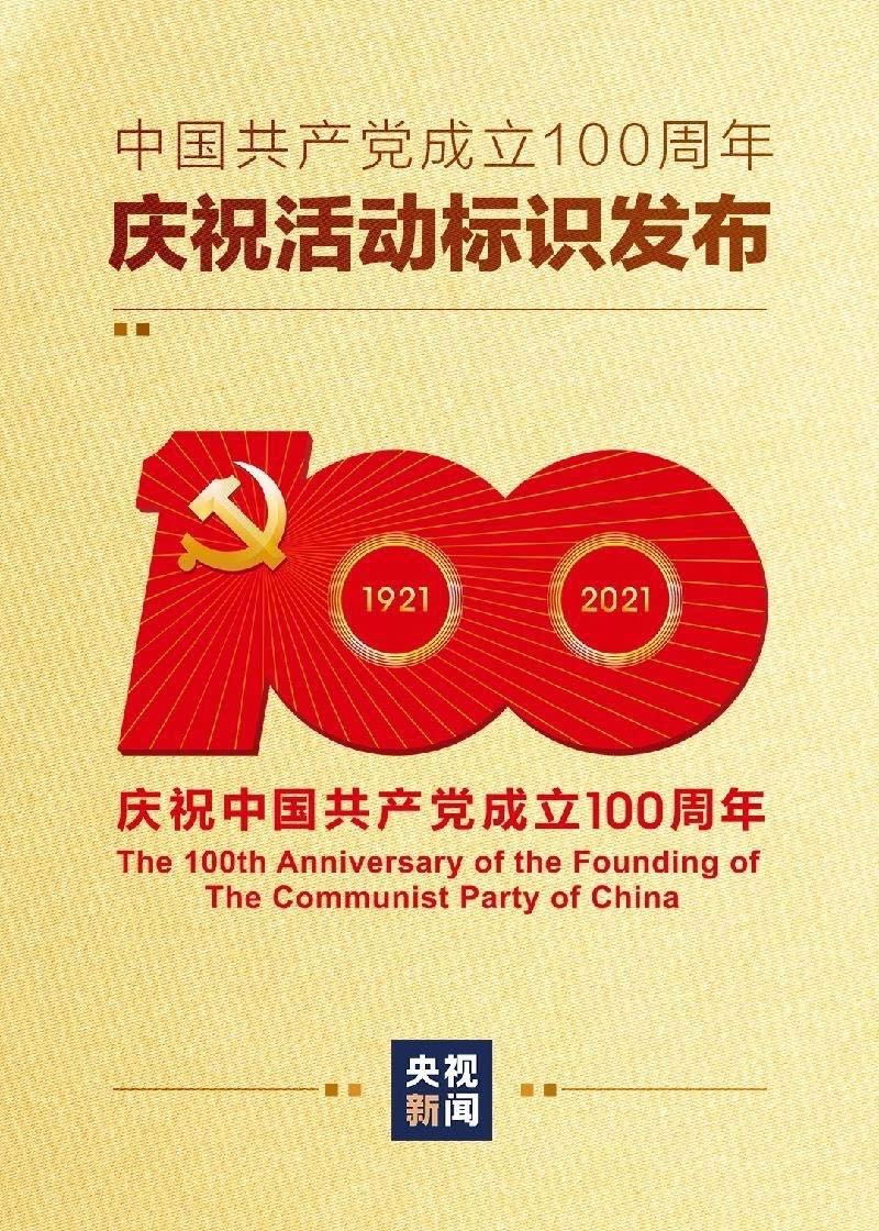 百年大党（090）文‖谢荣全（图26）