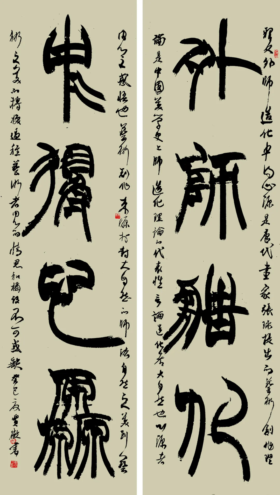 【中国篆书百家】·贾徽书法作品展(图10)