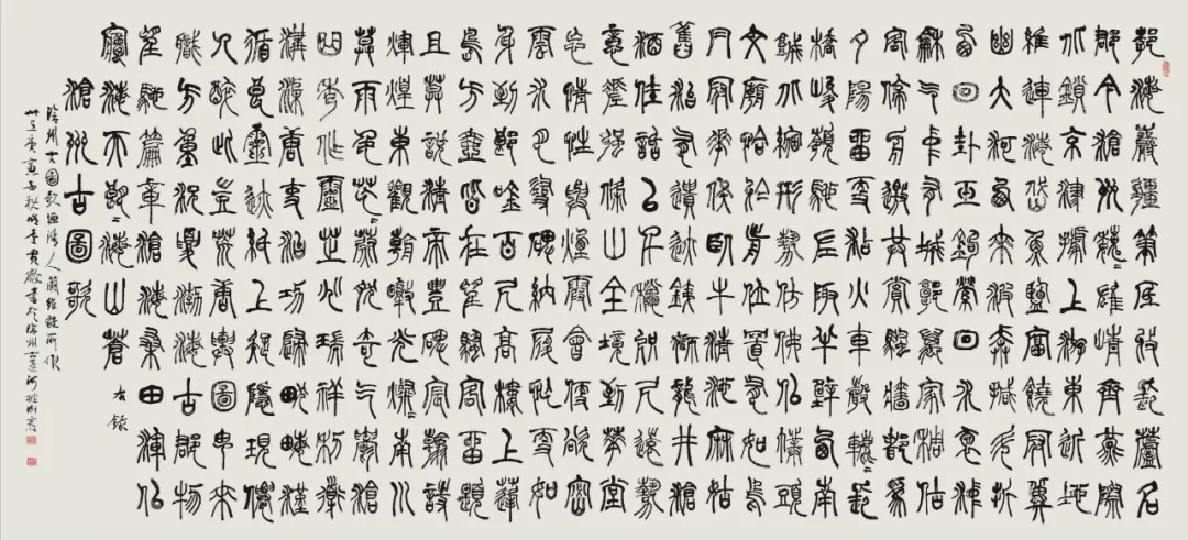 【中国篆书百家】·贾徽书法作品展(图13)