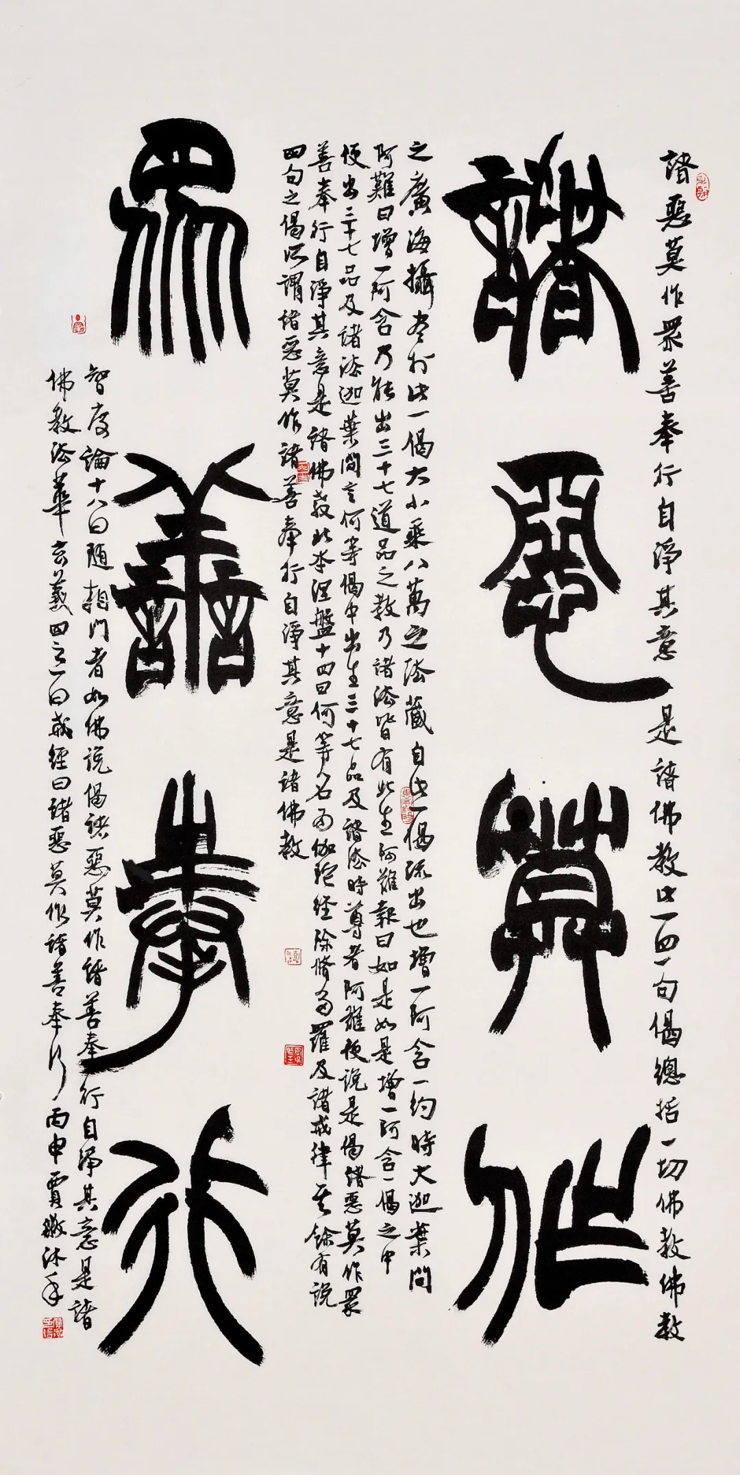 【中国篆书百家】·贾徽书法作品展(图14)