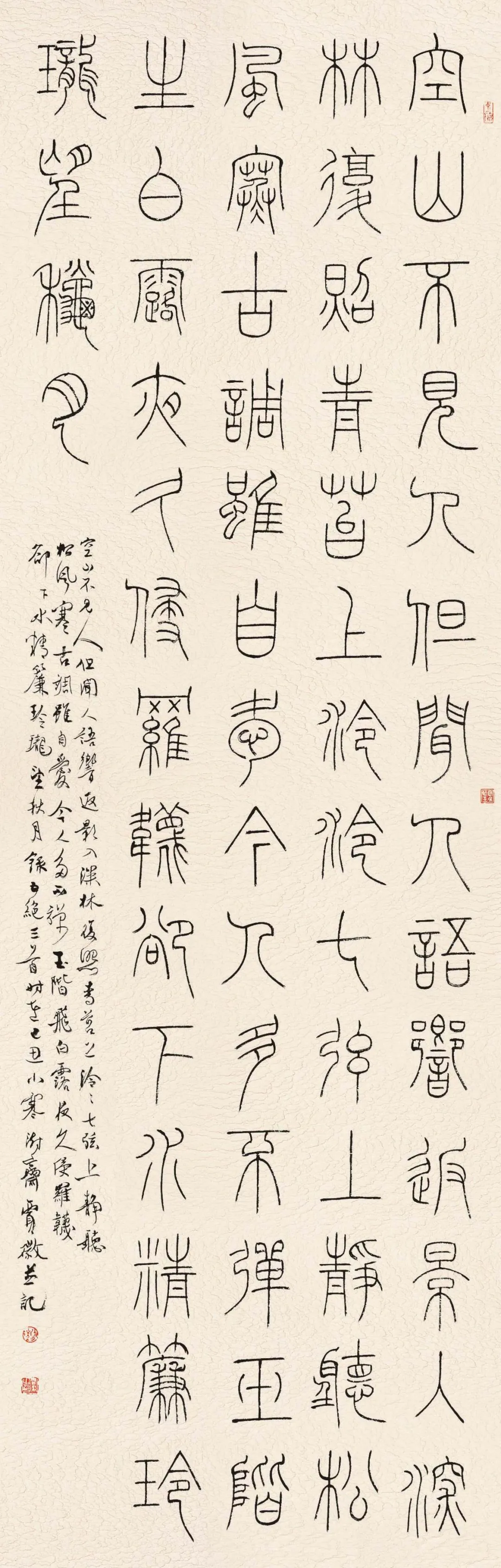 【中国篆书百家】·贾徽书法作品展(图15)