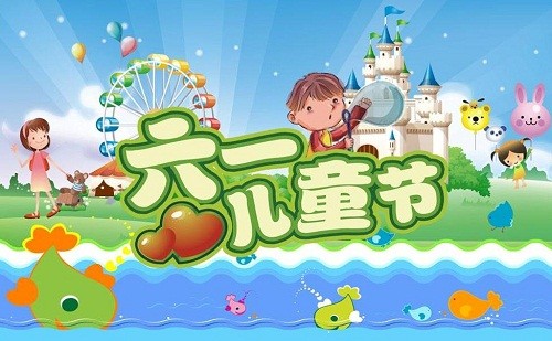 《庆六一》回忆童年：文／刘元凯（陕西西安）（图3）