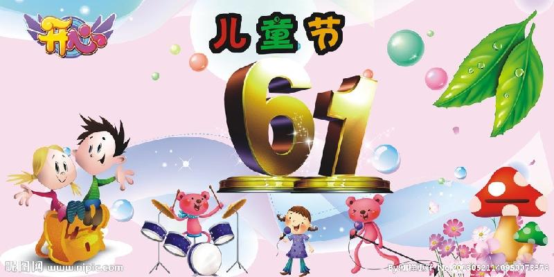 《庆六一》回忆童年：文／刘元凯（陕西西安）（图5）