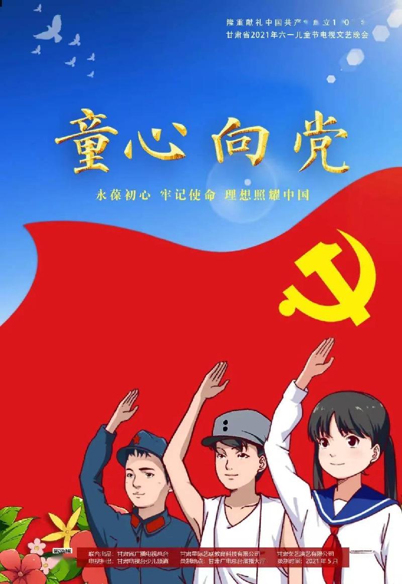 儿童节诗三首(凌远科作品荐读)【北京头条】
