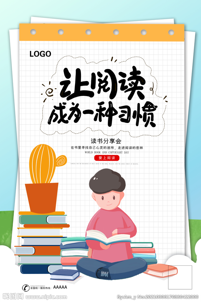 张海峰:闲侃阅读