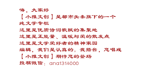 【祥云总社2021专辑总第215期】张军才现代诗精选集（三）（图14）