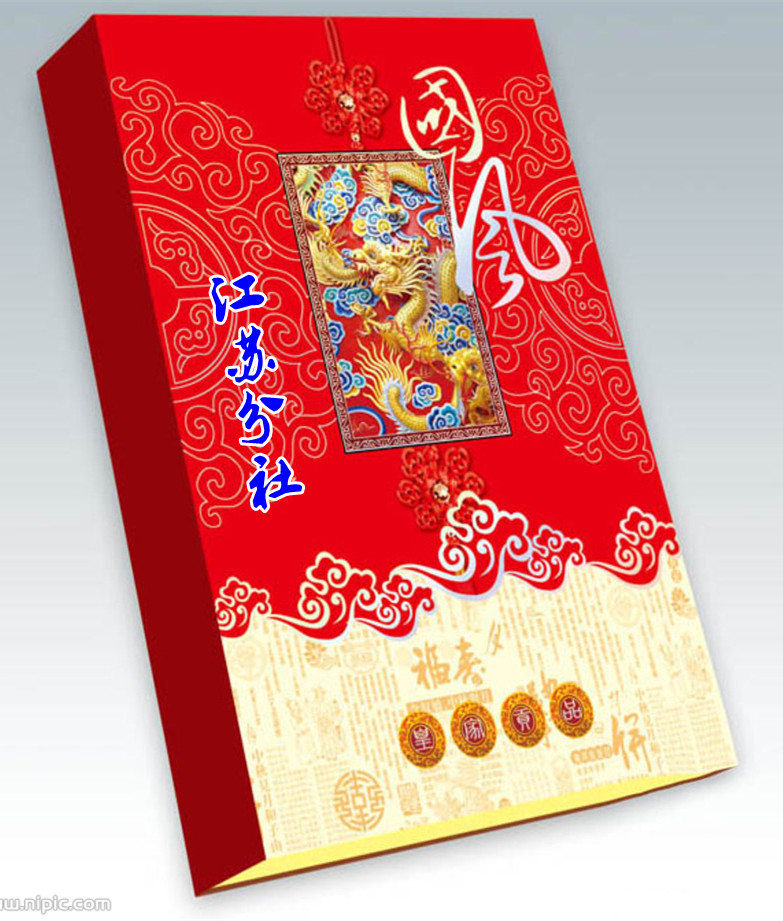 崂山述怀 文／李延庄子（图7）