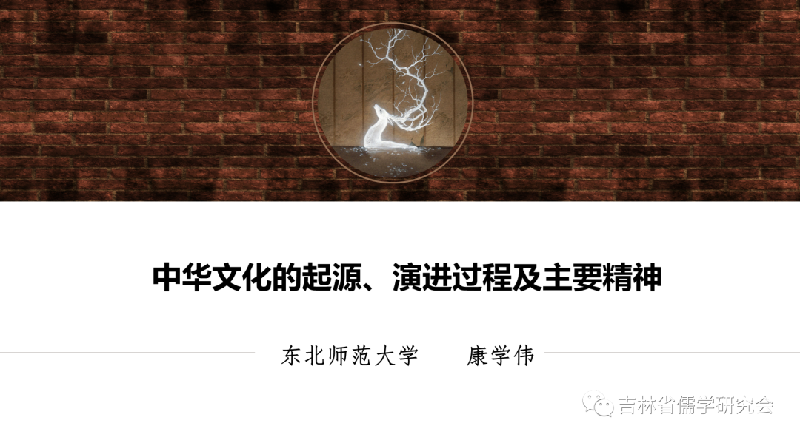 吉林儒商集团讲座简报（图3）