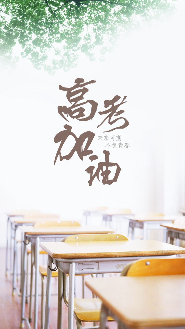 七律-高考 文‖王伟（图5）