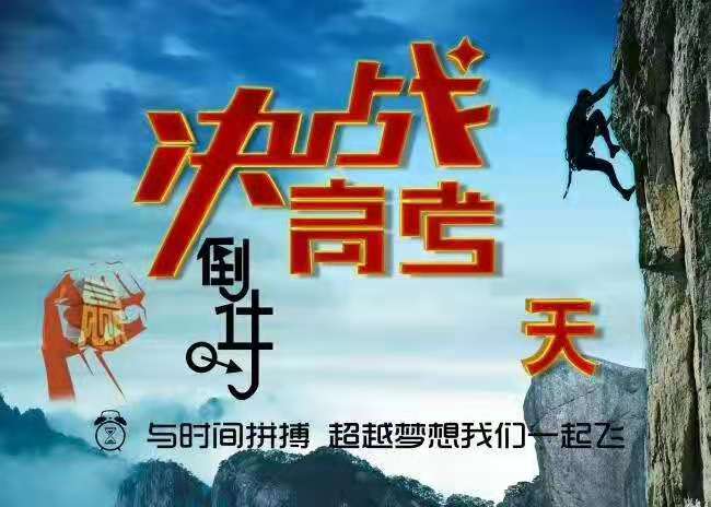 七律-致高考学子 文‖胡斌(桃花园君)(图3)