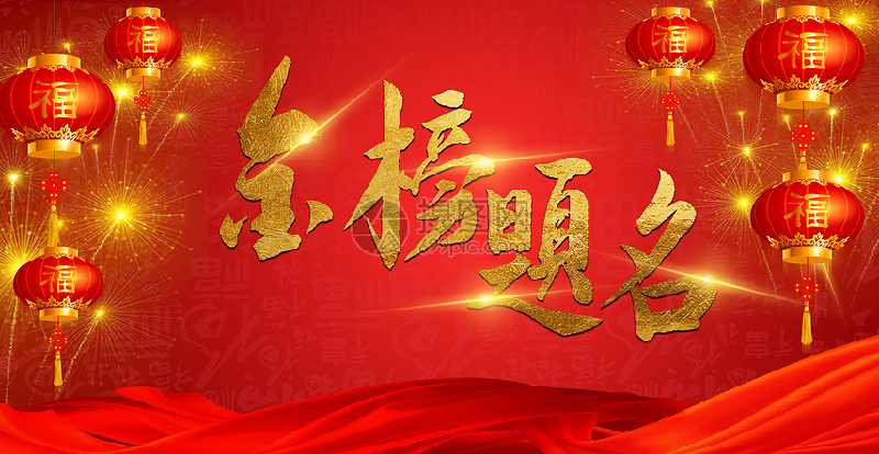 高考 || 巴彦诗协诗词卷〔58〕(图2)