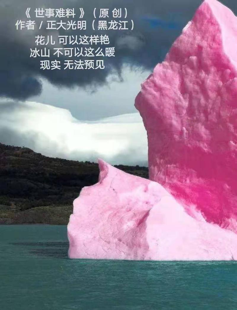 【 题图微诗三首 】 《 雄 起 》(原 创) 作者/正大光明(图3)