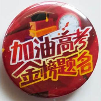 七律•决战高考 文/袁爱华（图2）