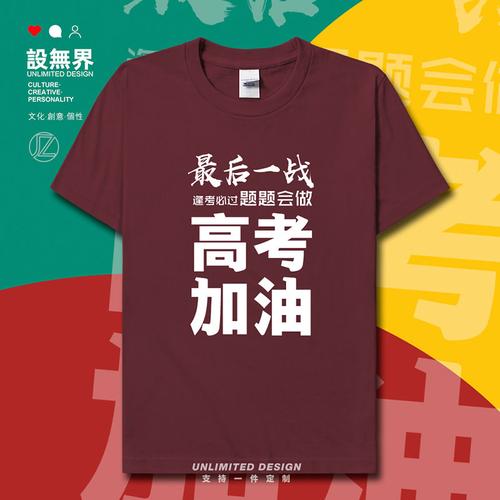 寄语高考生（通韵） 王世泽 北京（图3）