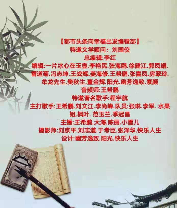 【都市头条向幸福出发编辑部】第25期《家长志愿者》作者 如月(图15)