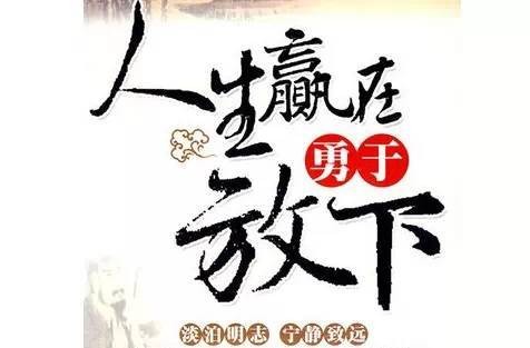 【感悟】李太忠将军//迟来的忠告(图4)