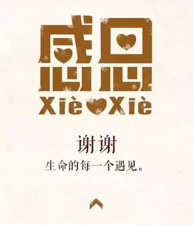 感恩者之歌/文 许木启/诵 爱国 阳光(图6)