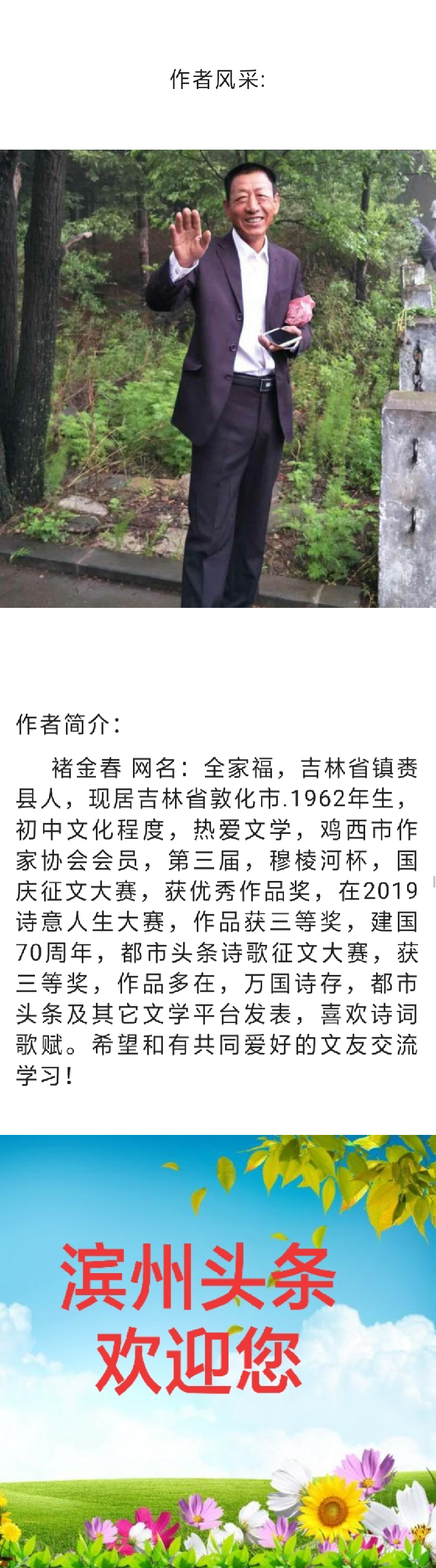 镇赉——可爱的家乡 文/全家福(吉林)——滨州头条（图18）