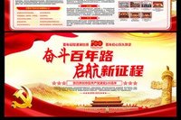 献礼…… 作者/李舒展 主播/徐晓冬(图5)