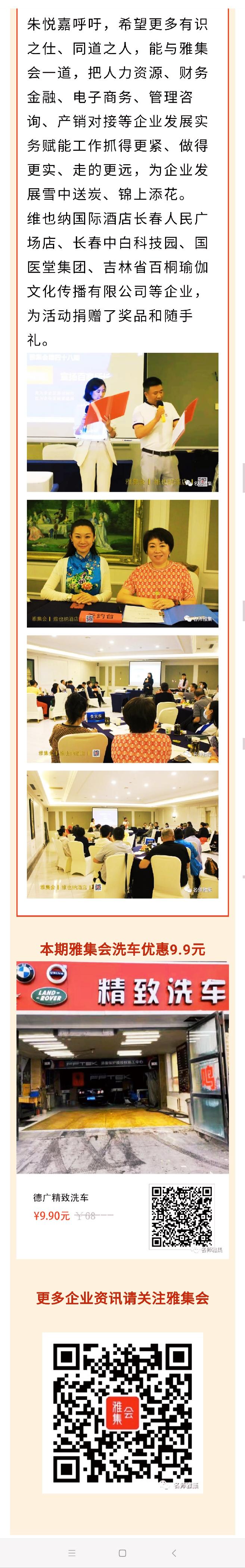 志同道合结连理，实物赋能锦上花（图3）