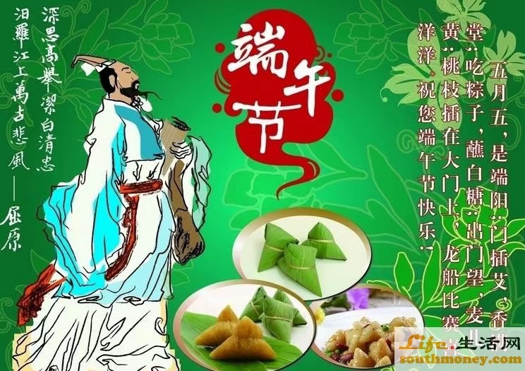 端午合集(纪念第一位诗人屈原)(图24)