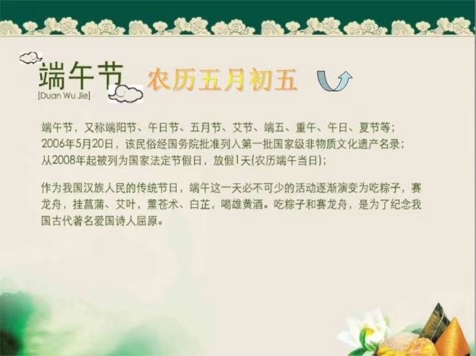 端午合集(纪念第一位诗人屈原)(图17)