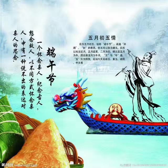 端午合集(纪念第一位诗人屈原)(图18)