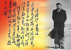 学党史系列之二十四（孙文）|| 巴彦诗协诗词卷〔66〕（图4）