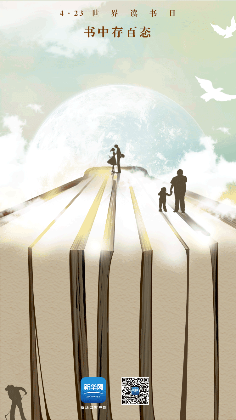 书中淘宝铸人生 文‖宋天玉（图3）