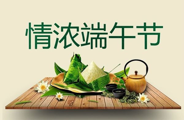 【重磅推出】浓情黑土//端午抒怀{八首}(图3)