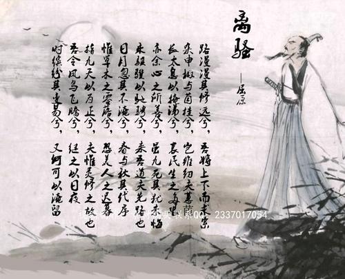 过端午祭屈原 （刘玉伟）（图2）