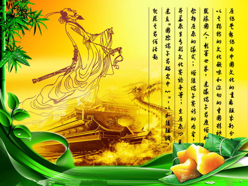 过端午祭屈原 （刘玉伟）（图5）