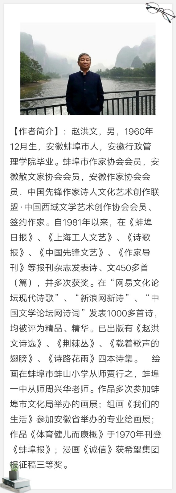 赵洪文：推荐原创《永远的悲歌》诗歌第二十四期（ 总第574期 ）的作品（图3）