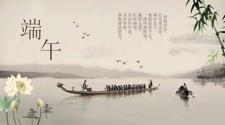 【新诗大观】端午情怀||文/花惜柔（图3）