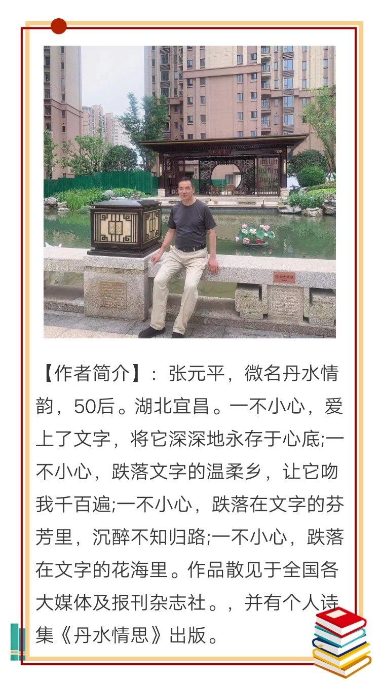 丹水清韵：推荐原创《采绿吟，梦中荷》新韵第二十四期（总第575期）的作品（图3）