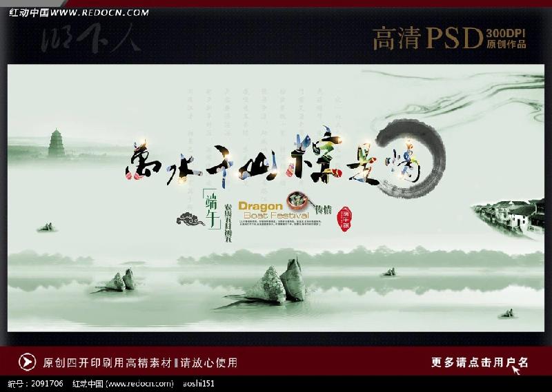 辛丑端午二首(凌远科作品荐读)【北京头条】（图6）
