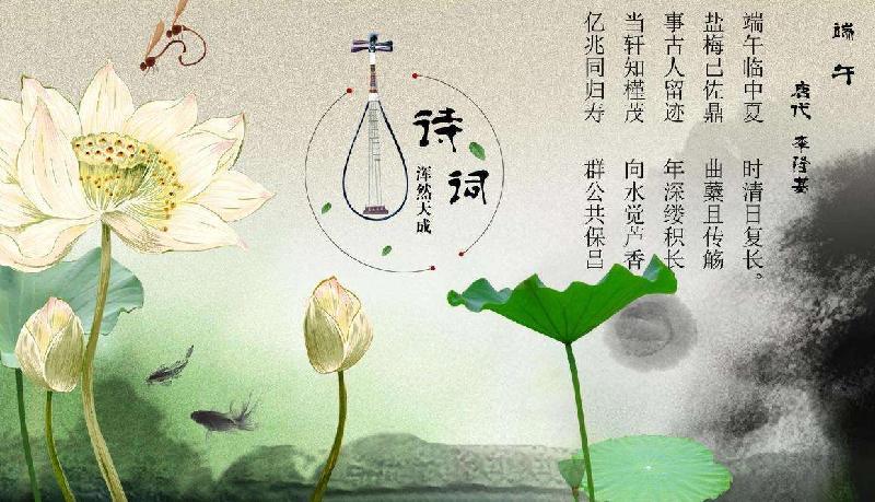 辛丑端午二首(凌远科作品荐读)【北京头条】（图5）