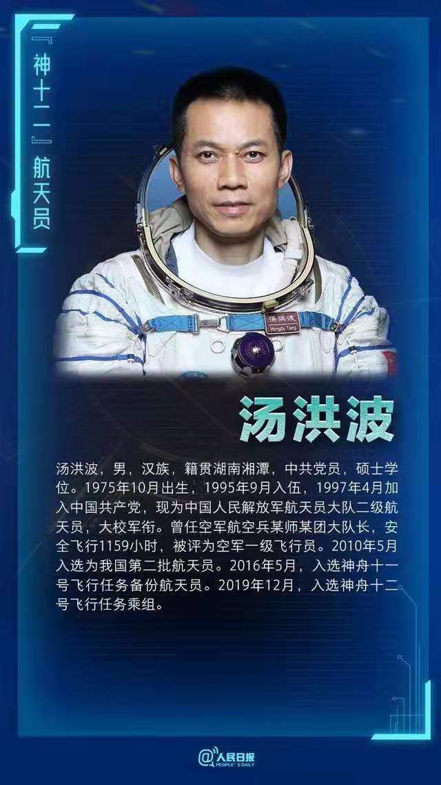 贺飞船发射成功 文‖宋天玉（图6）