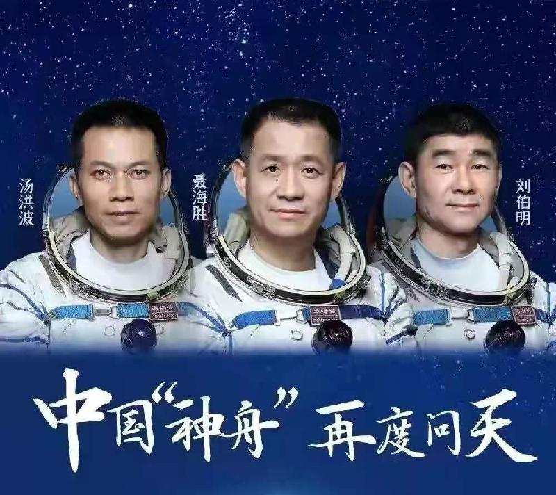 贺飞船发射成功 文‖宋天玉（图11）