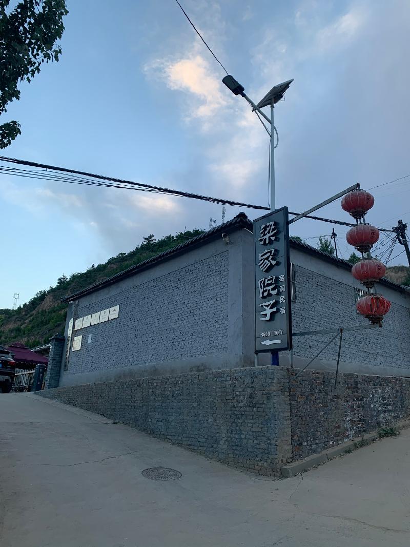 梁家院子（图2）
