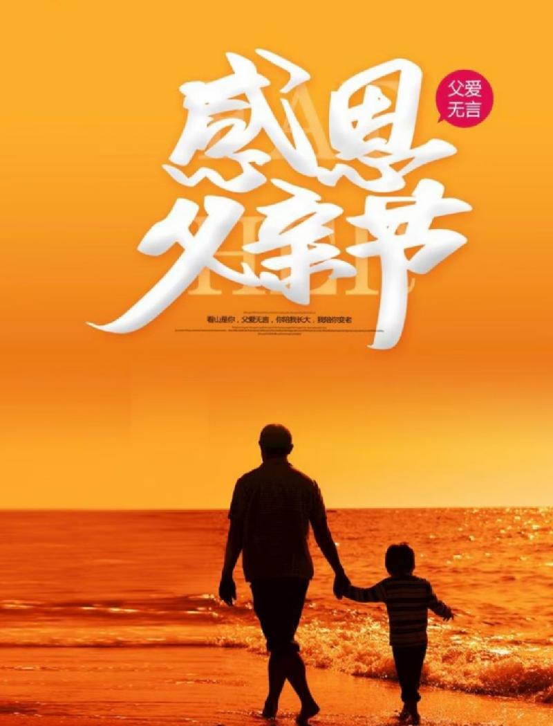 父爱 文/黄兆彪（图2）