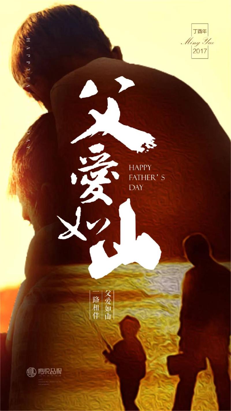 敬颂父亲诗二首(凌远科作品荐读)【北京头条】(图5)
