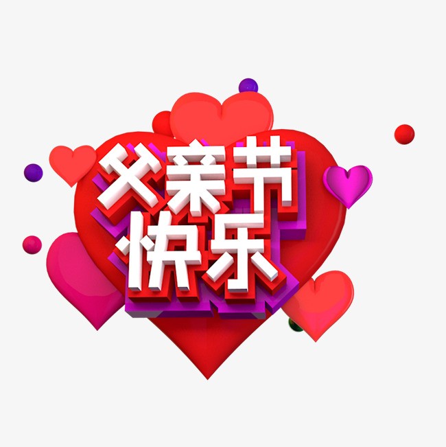 《父亲节》诗友合集【冰心文化传媒(图16)