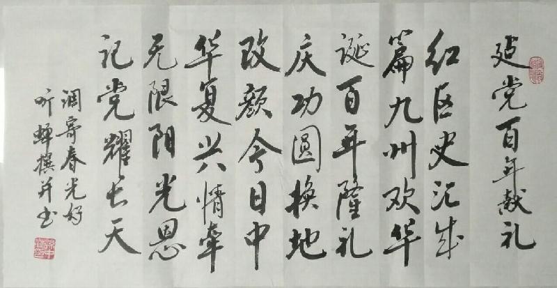 《热烈庆祝中国共产党成立100周年》听蝉诗词专辑（7首）（图4）
