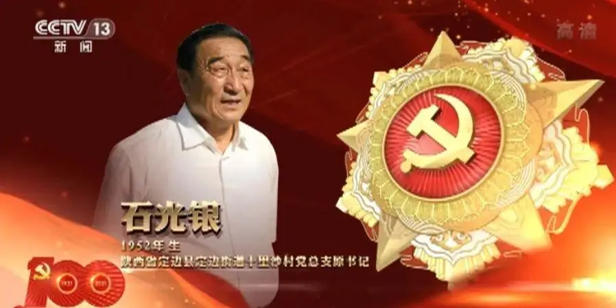 七一勋章都是谁 英雄面前显功绩:文/韩增怀(陕西韩城)(图8)